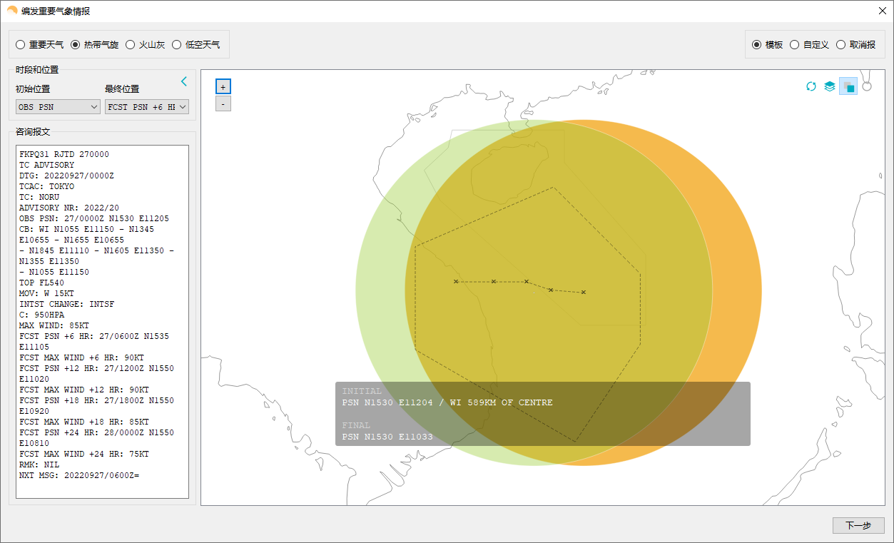 _images/advisory_typhoon.png