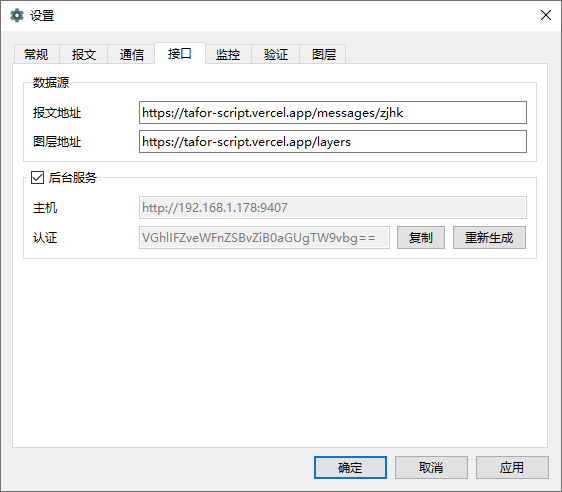 _images/interface_settings.png