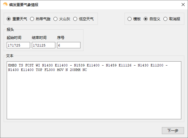 _images/sigmet_custom.png