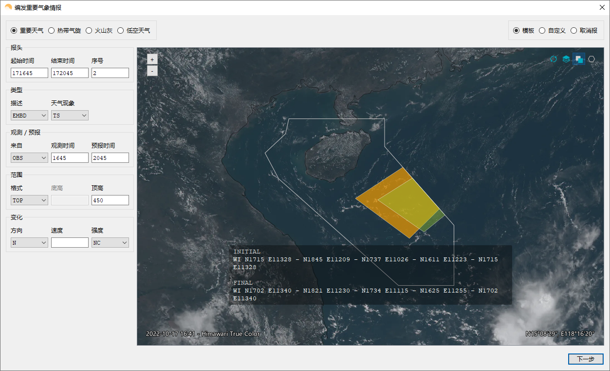 _images/sigmet_general_template_polygon.png